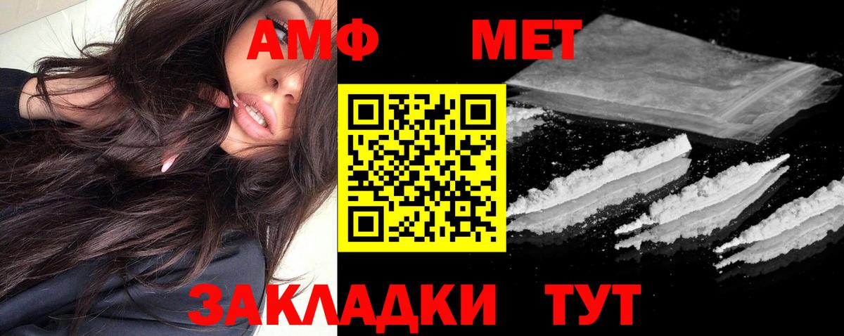 Amphetamine VHQ Рязань