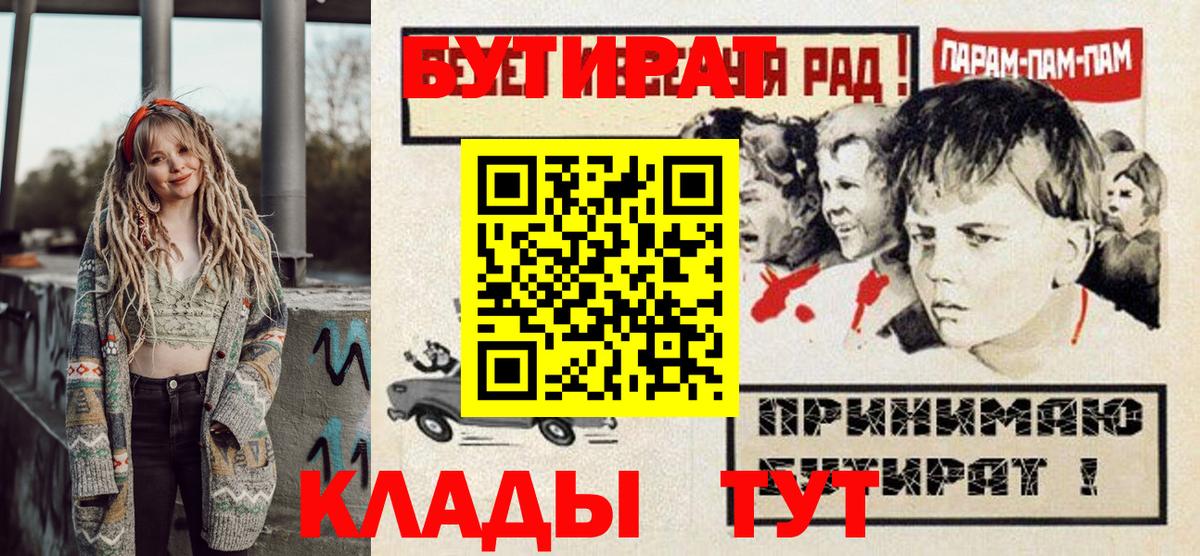 Бутират 1.4BDO Рязань