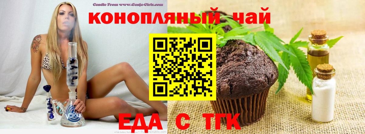Печенье с ТГК конопля  Вход с VPN  Рязань 