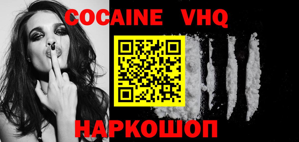 COCAIN Перу Рязань