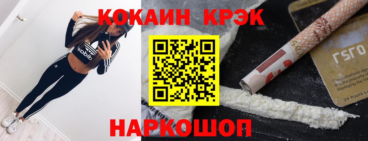 Кокаин  Кокаин FishScale  COCAIN 99%  Вход с VPN  цена   Рязань 