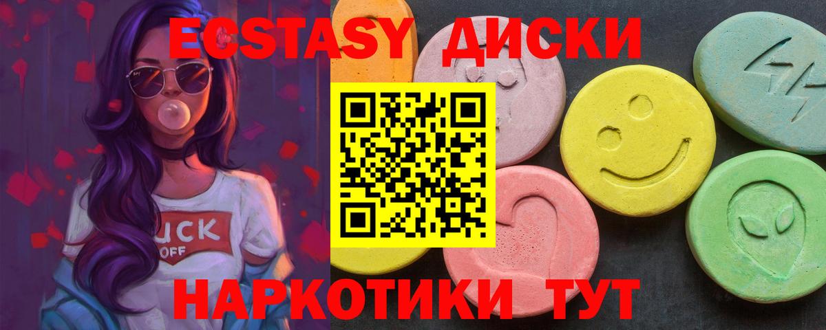 Рязань  Ecstasy Дубай  Вход с VPN  Экстази  Экстази таблы 