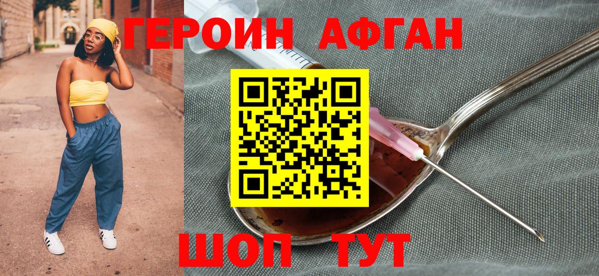 ГЕРОИН  ГЕРОИН белый  Вход с VPN  Рязань 