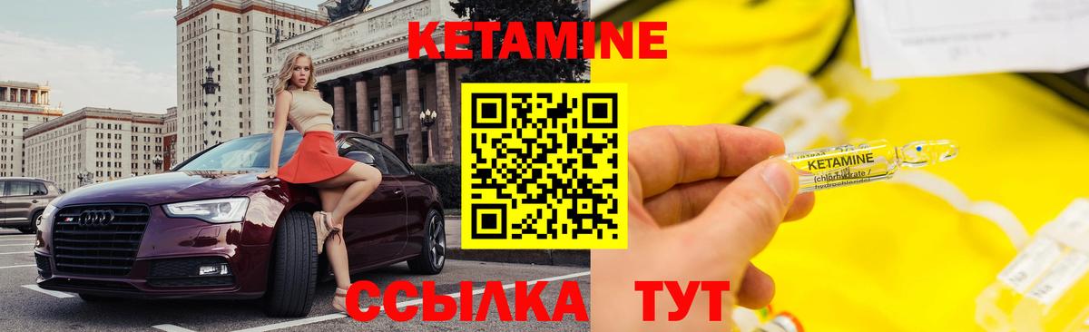 Кетамин VHQ Рязань