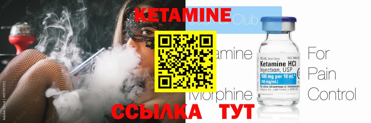 Рязань  КЕТАМИН VHQ  Вход с VPN 