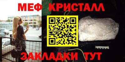 меф VHQ Новодвинск