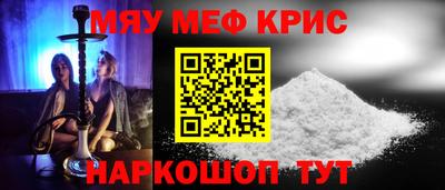 меф VHQ Новодвинск
