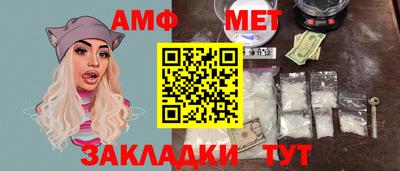 амф Новокубанск
