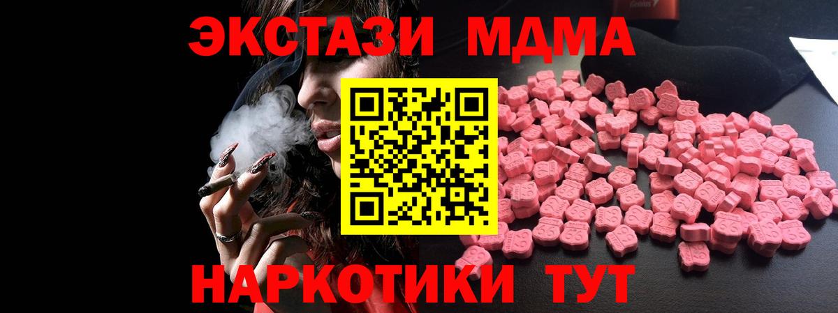 MDMA  МДМА Molly  Рязань  Вход с VPN  MDMA Molly 