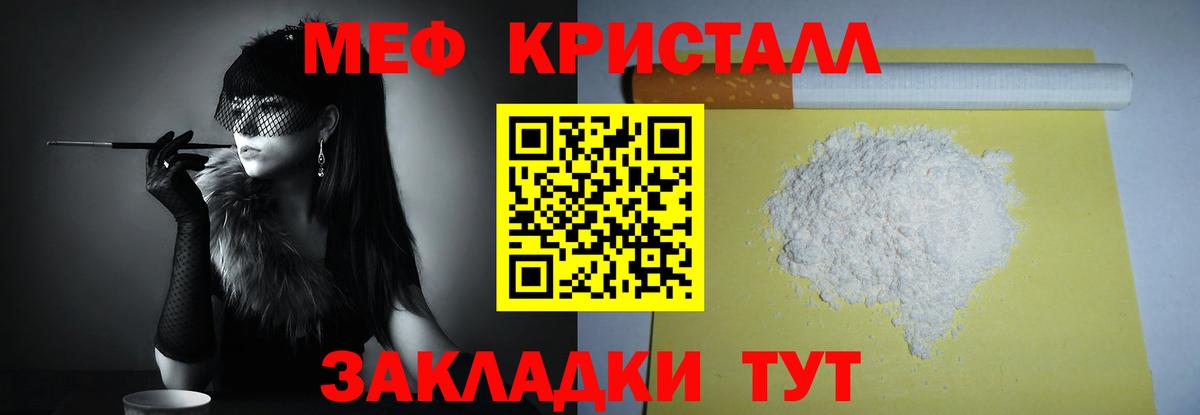 МЯУ-МЯУ  Меф мука  Вход с VPN  Мефедрон  Рязань  МЯУ-МЯУ кристаллы 