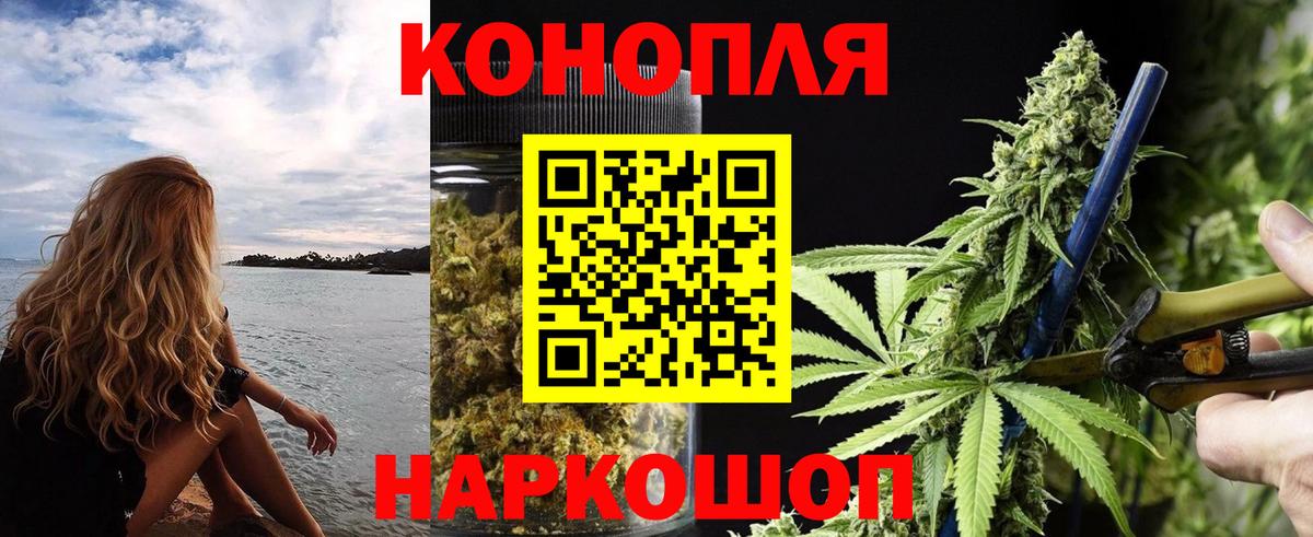 Каннабис гибрид Рязань